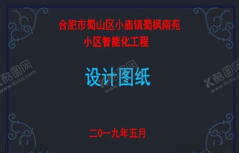 编号：67461009181141561968【酷图网】源文件下载-智能化12个系统的系统图