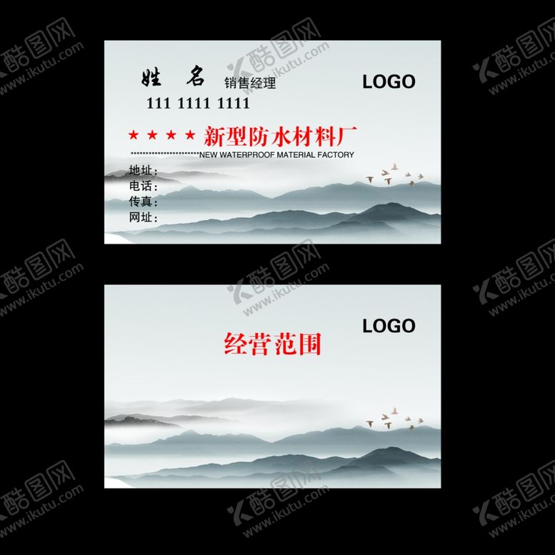 编号：10783710251101551901【酷图网】源文件下载-名片背景