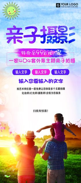 影楼亲子摄影手持牌艺术字