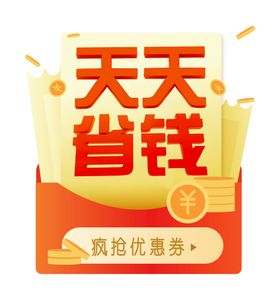 编号：17496809241820551095【酷图网】源文件下载-快递物流配送外卖图标金融电商