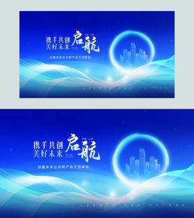 科技风企业宣传展板设计