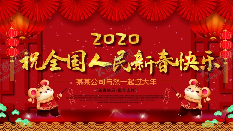 编号：92079507121349005195【酷图网】源文件下载-新春快乐