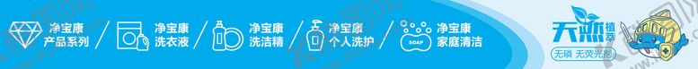 编号：38249009151453376219【酷图网】源文件下载-日化洗化室内灯箱设计