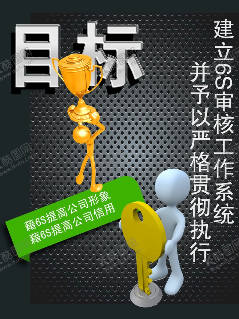 编号：94378210110613491638【酷图网】源文件下载-企业宣传展板