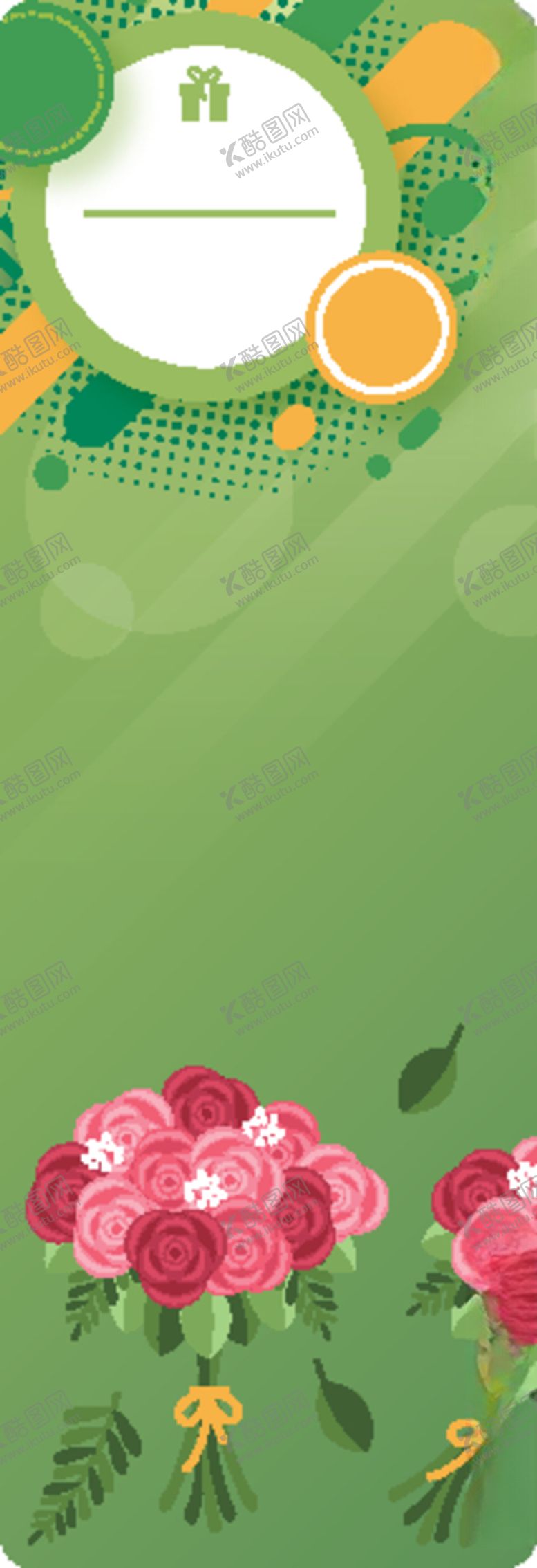 编号：43461609290156478471【酷图网】源文件下载-卡纸