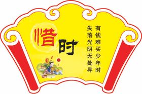校园文化