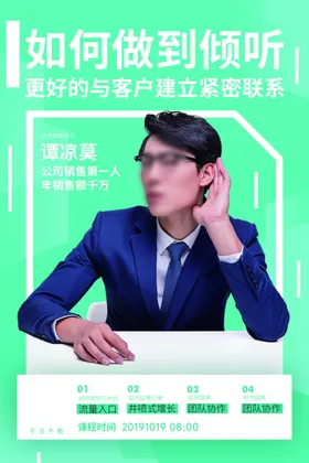 金牌讲师网红网络个人宣传微营销