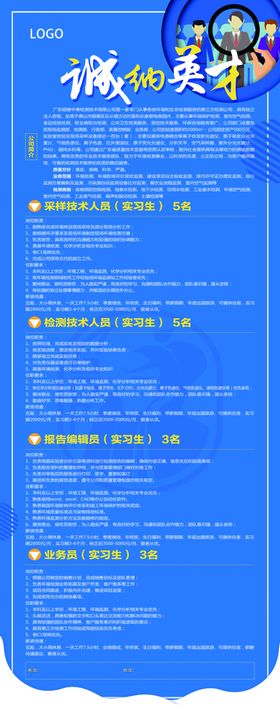 诚纳英才