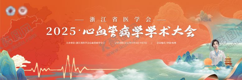 编号：79978412122050216388【酷图网】源文件下载-心血管病大会背景板 