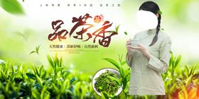茶叶海报新茶上市创意海报
