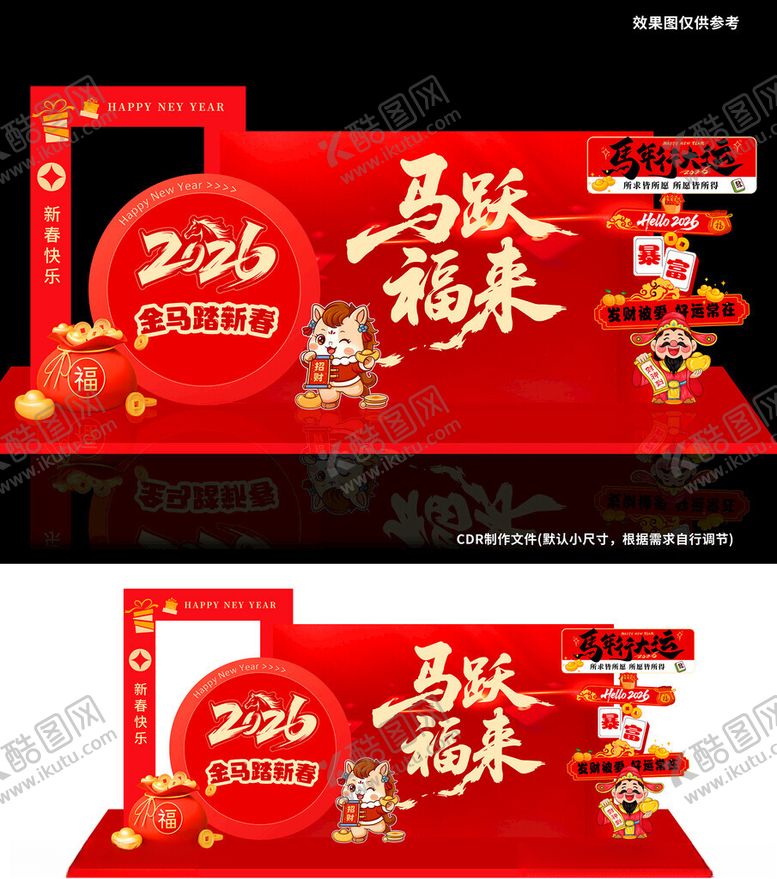 编号：65459804060040553679【酷图网】源文件下载-金马踏新春