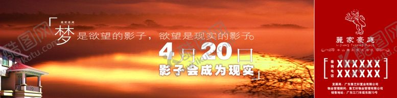 编号：30572705061534419992【酷图网】源文件下载-宣传文案火爆晚霞背景海报