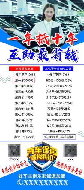 好车主展架易拉宝