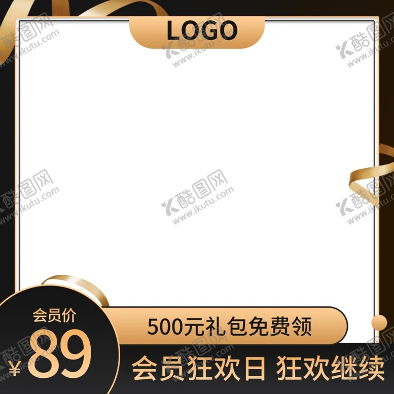 编号：96265601140222262115【酷图网】源文件下载-淘宝电商促简约销主图海报
