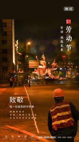 五一