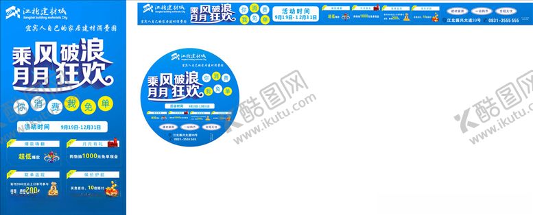 编号：78772210290051168510【酷图网】源文件下载-建材写真