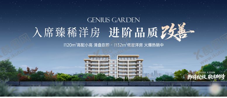 编号：33494203121944249622【酷图网】源文件下载-高端洋房