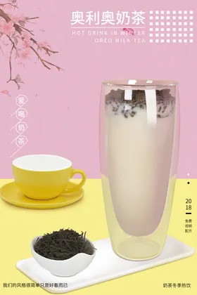 热饮海报