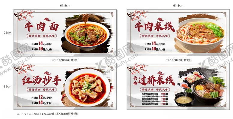 编号：20288402022248582146【酷图网】源文件下载-小吃灯片
