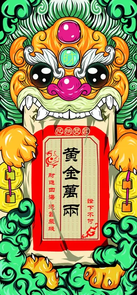 舞狮国潮海报中风