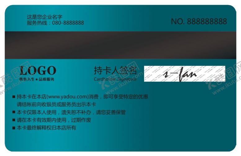 编号：62462307051526404488【酷图网】源文件下载-会员卡