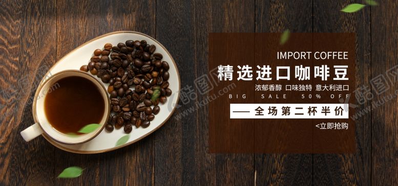 编号：23163305070007129770【酷图网】源文件下载-咖啡豆