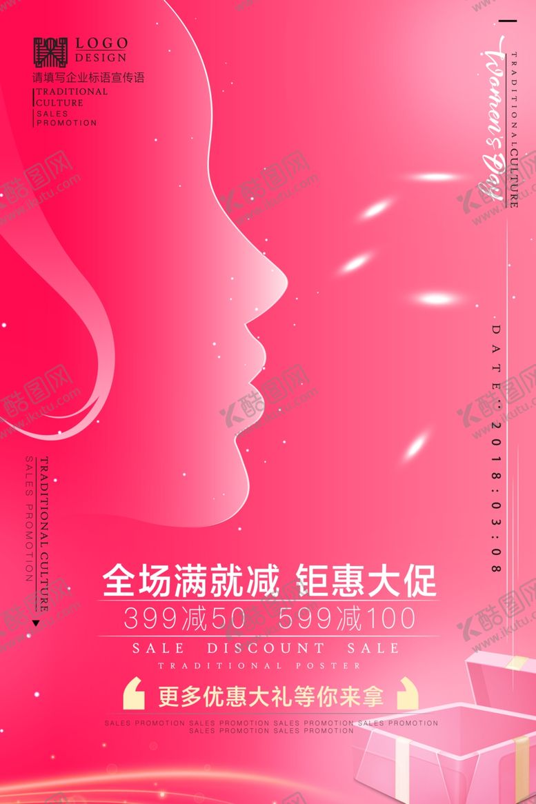 编号：43178110251835417922【酷图网】源文件下载-女人节海报