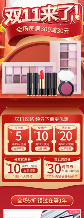 图书类目双11电商首页