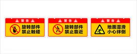 警示牌