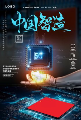 5G时代