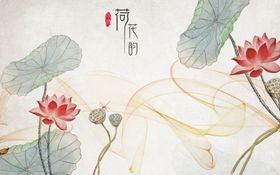 荷花