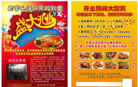 烧鸡熏鸡卤鸡