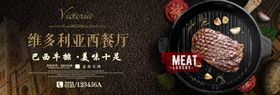西餐牛排