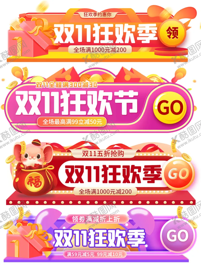 编号：40076810191749362332【酷图网】源文件下载-促销标签   活动促销 淘宝 