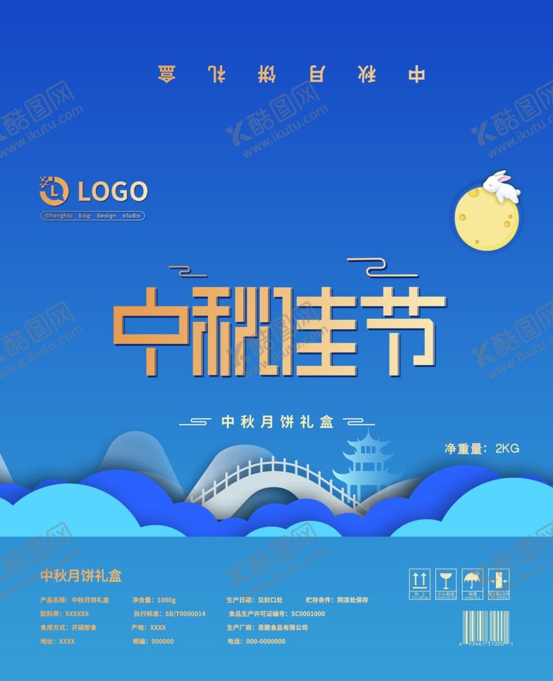 编号：27831409140739065429【酷图网】源文件下载-中秋月饼包装盒