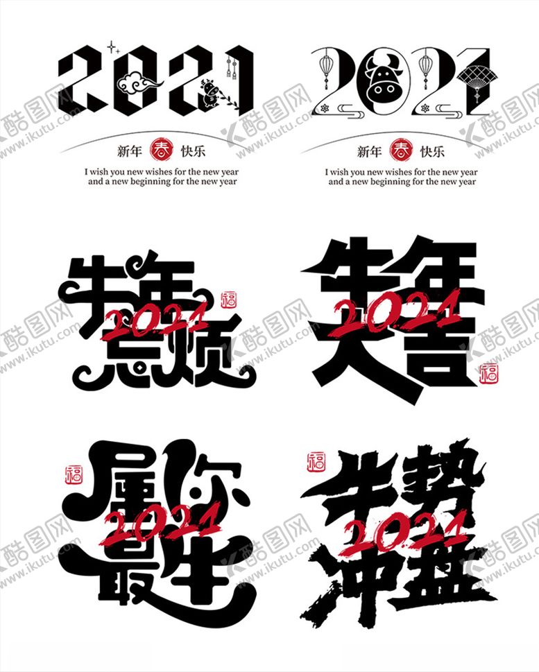 编号：83706305140109593242【酷图网】源文件下载-2021矢量素材