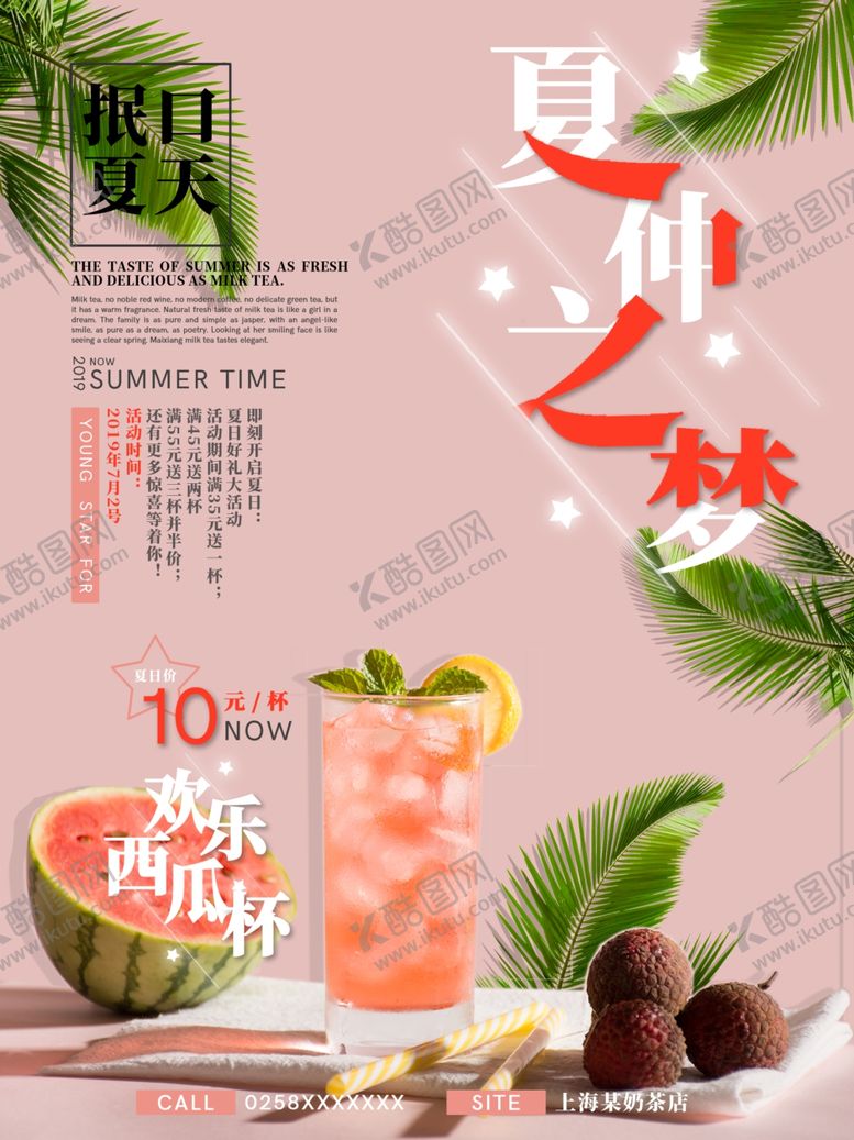编号：58372710181659578347【酷图网】源文件下载-饮品菜单