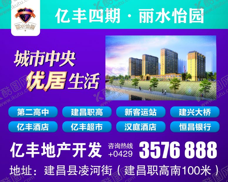 编号：70779810012317466511【酷图网】源文件下载-房地产