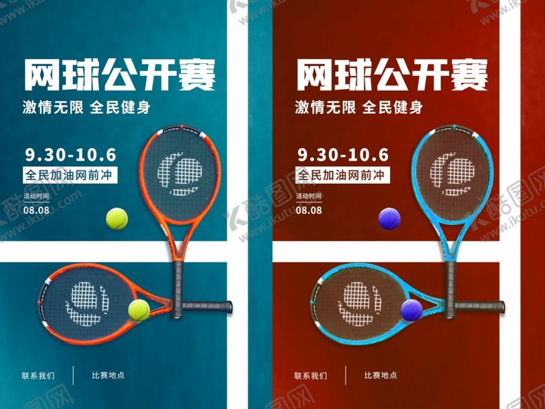 编号：92600809231554576925【酷图网】源文件下载-网球公开赛宣传海报