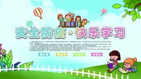 六一文艺汇演幼儿园61儿童节晚会校园背景