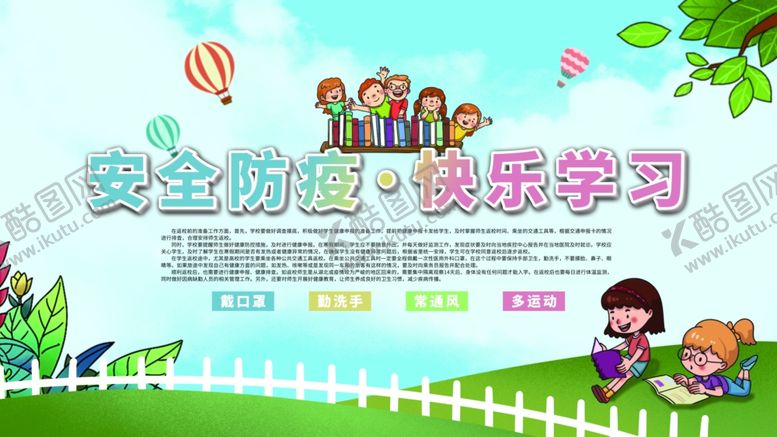 编号：14968107121523021092【酷图网】源文件下载-六一文艺汇演