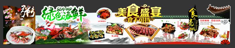 编号：36472710262248116933【酷图网】源文件下载-美食海报