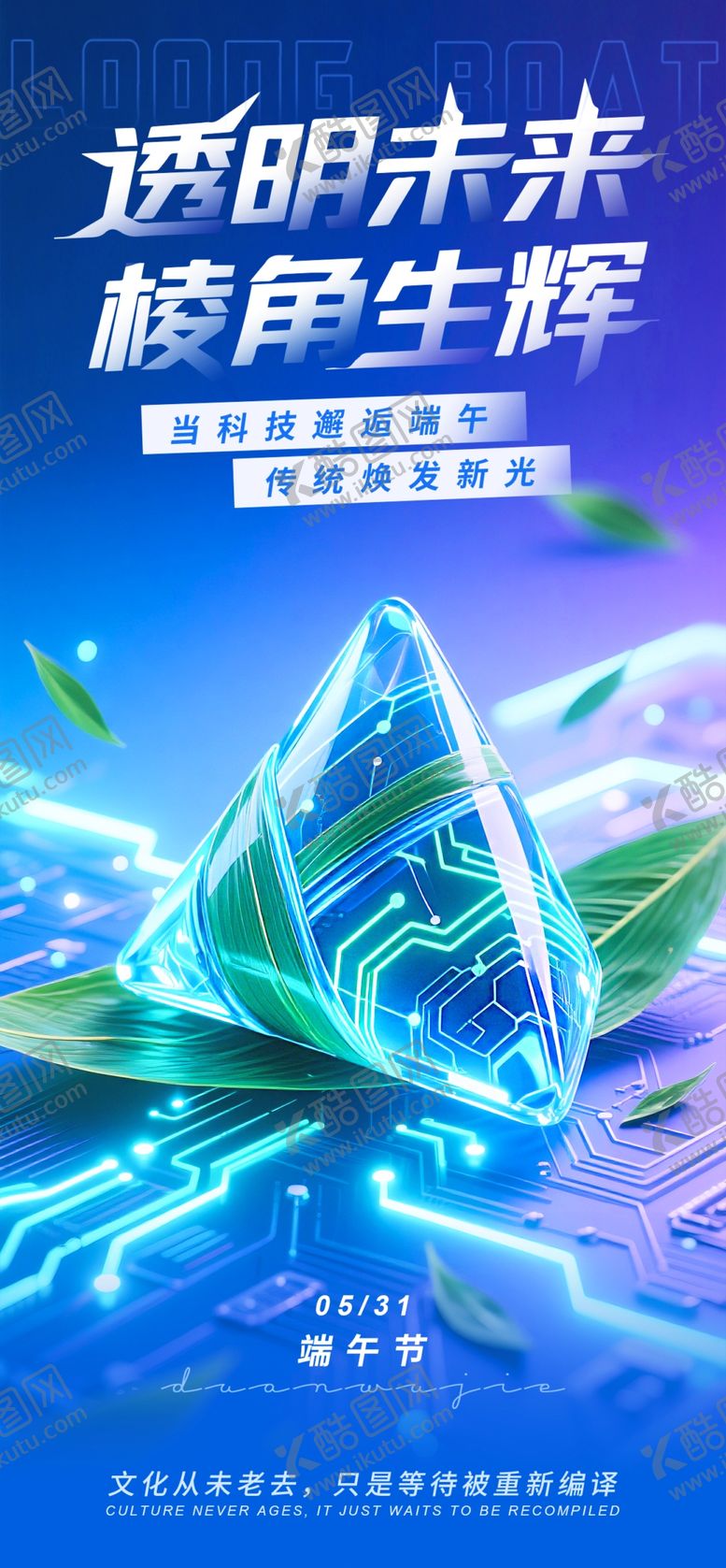 编号：12449406040919327444【酷图网】源文件下载-科技未来
