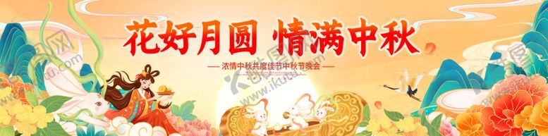 编号：66525002210319252311【酷图网】源文件下载-中秋晚会图片模板