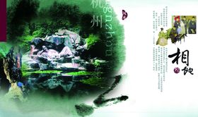 中国风江南风景创意雕塑宣传海报