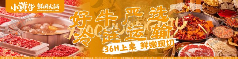 编号：70719209101925136659【酷图网】源文件下载-火锅餐饮海报