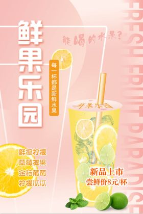 编号：35692409250455291458【酷图网】源文件下载-饮品