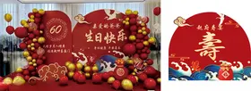 寿宴背景墙大红色