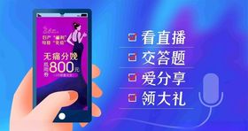 直播