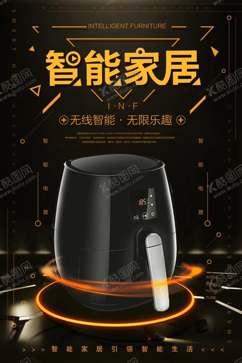 编号：66548504280346555552【酷图网】源文件下载-智能家居